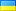 Каналы -  Украина